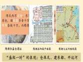 第6课 从隋唐盛世到五代十国课件---2022-2023学年高中历史统编版（2019）必修中外历史纲要上册
