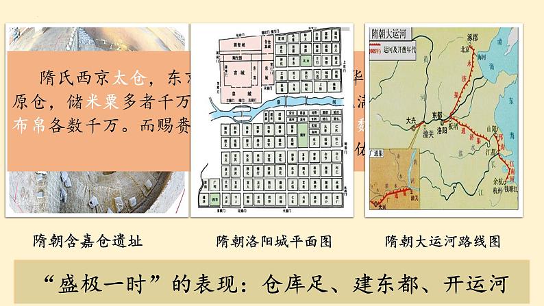 第6课 从隋唐盛世到五代十国课件---2022-2023学年高中历史统编版（2019）必修中外历史纲要上册05