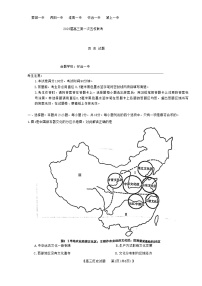 2023届安徽省皖北五校高三上学期第一次联考历史试题