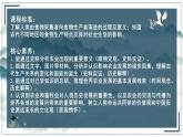 第1课 从食物采集到食物生产课件--2022-2023学年高中历史统编版（2019）选择性必修二