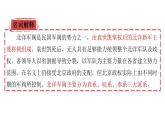 第20课《北洋军阀统治时期的政治、经济与文化》课件---2022-2023学年高中历史统编版（2019）必修中外历史纲要上册