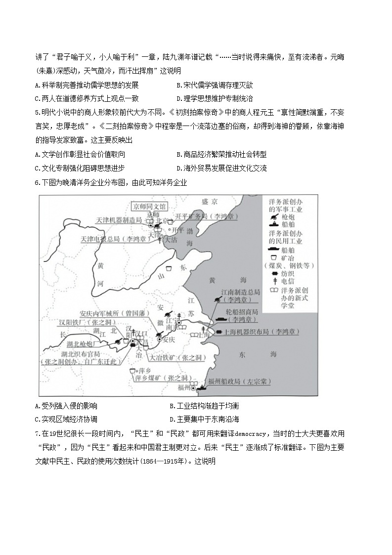 2022高三第一次T8联考T8联考 历史试卷第2页