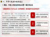 第26课 中华人民共和国成立和向社会主义过渡 课件---2022-2023学年高中历史统编版（2019）必修中外历史纲要上册