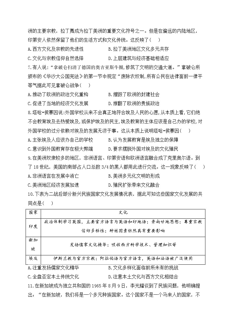 第五单元 战争与文化交锋（通关训练A卷） —2023届高考历史统编版一轮复习02