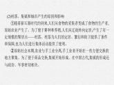 第四单元 村落、城镇与居住环境课件--2022-2023学年高中历史统编版（2019）选择性必修二