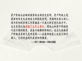 高二历史上选择性必修1第6课 西方文官制度  课件