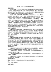 历史第3课  秦统一多民族封建国家的建立教案设计