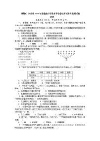 2023年江苏省普通高中学业水平合格性考试仿真模拟历史试卷 (六)