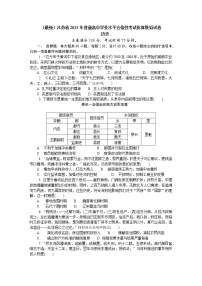 2023年江苏省普通高中学业水平合格性考试仿真模拟历史试卷 (三)