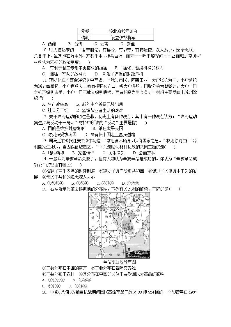 2023年江苏省普通高中学业水平合格性考试仿真模拟历史试卷 (四)02