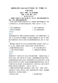 湖南师范大学附属中学2022-2023学年高二历史上学期第二次大练习试题（Word版附解析）