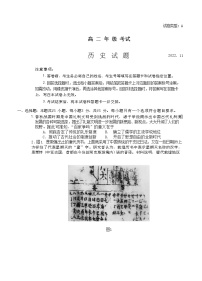 山东省泰安市2022-2023学年高二上学期期中考试历史试题