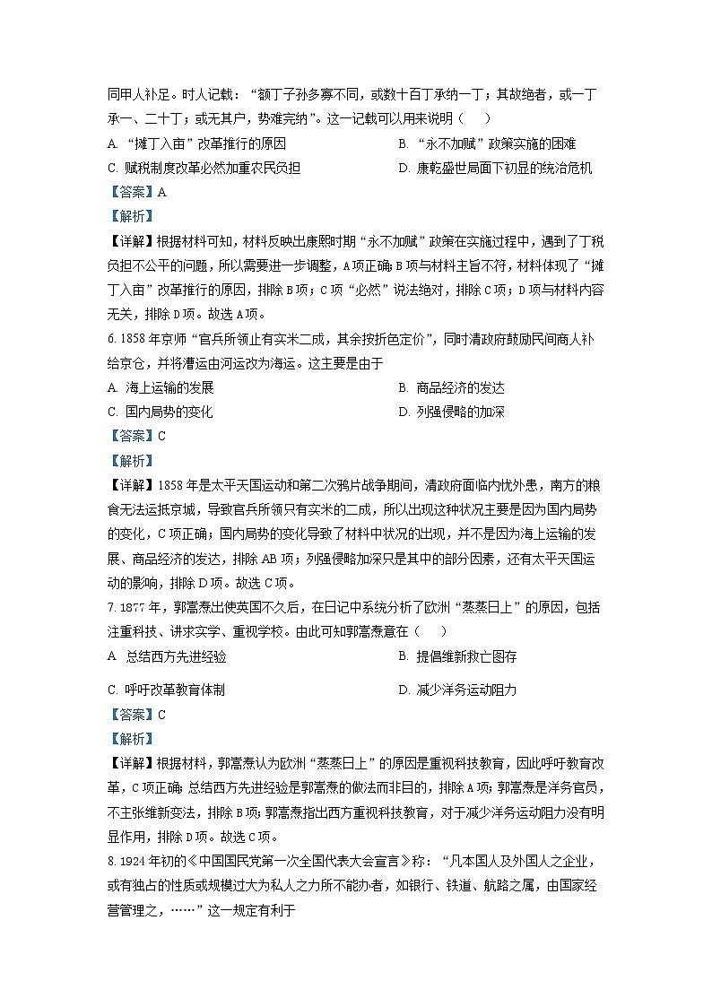 湖南省岳阳市教研联盟2022-2023学年高二历史上学期12月联考试题（Word版附解析）03