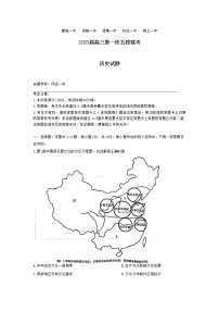 安徽皖北五校2022-2023学年高三历史上学期第一次联考试题（Word版附答案）