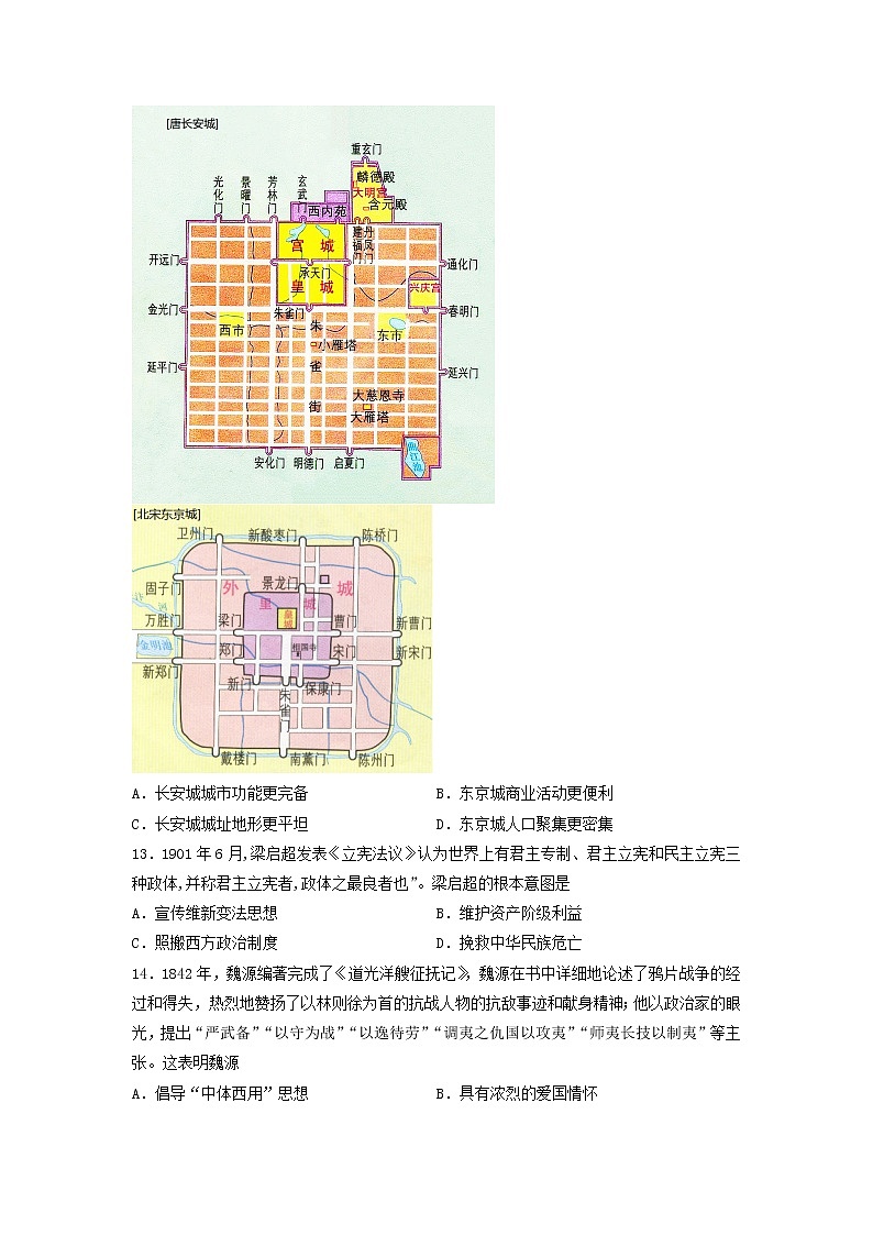 【期末全复习】统编版历史（中外历史纲要上）期末备考-期末测试卷二（原卷版）第3页