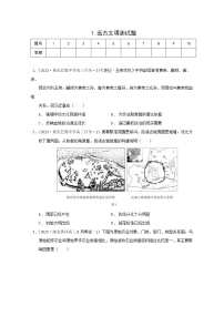 【期末综合备考】2022-2023学年 统编版高一历史-专项测试01  远古文明、夏商周三代文明（含答案及解析）