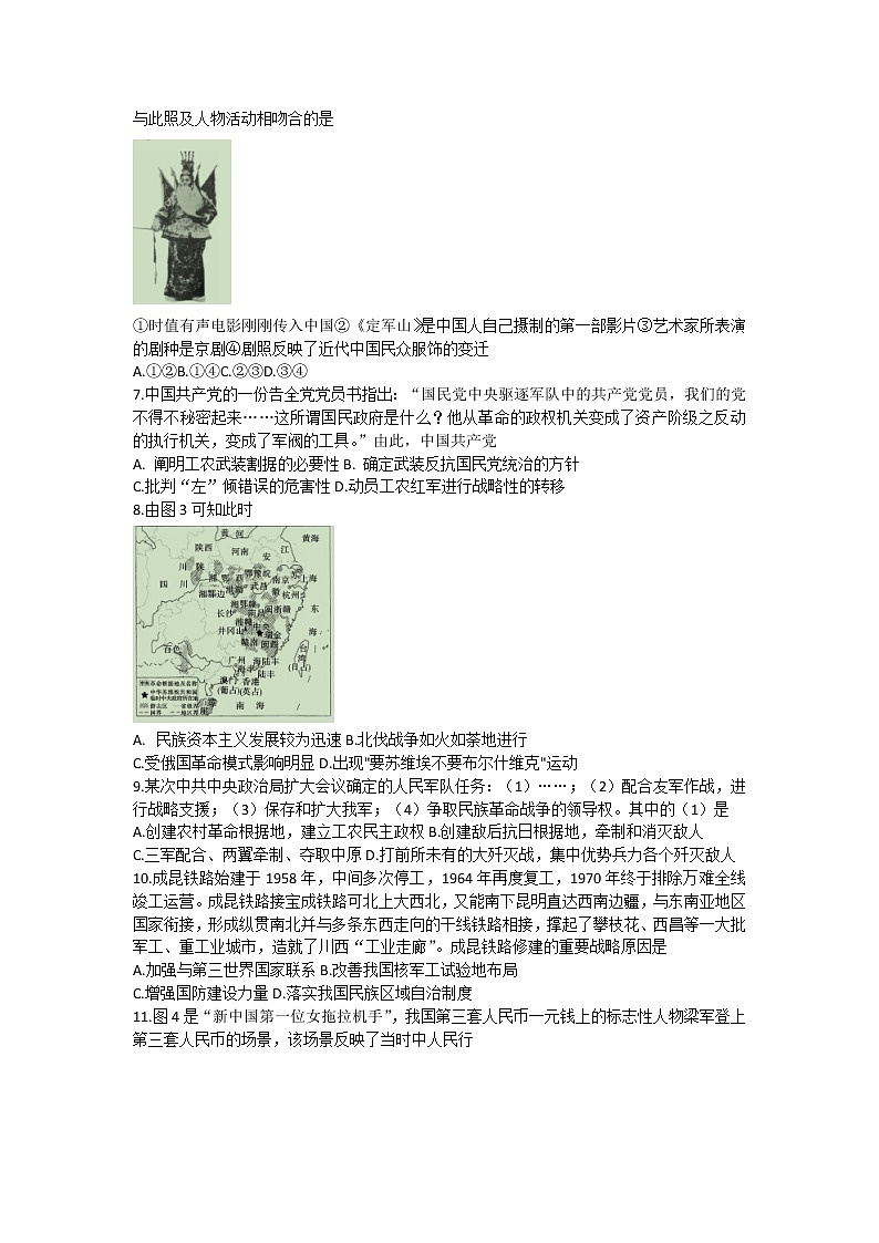 云南省下关第一中学教育集团2022-2023学年高二上学期段考（二）历史试卷第2页