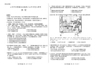 山东省百校联盟大联考（中学联盟）2022-2023学年高三历史12月月考试题（Word版附解析）