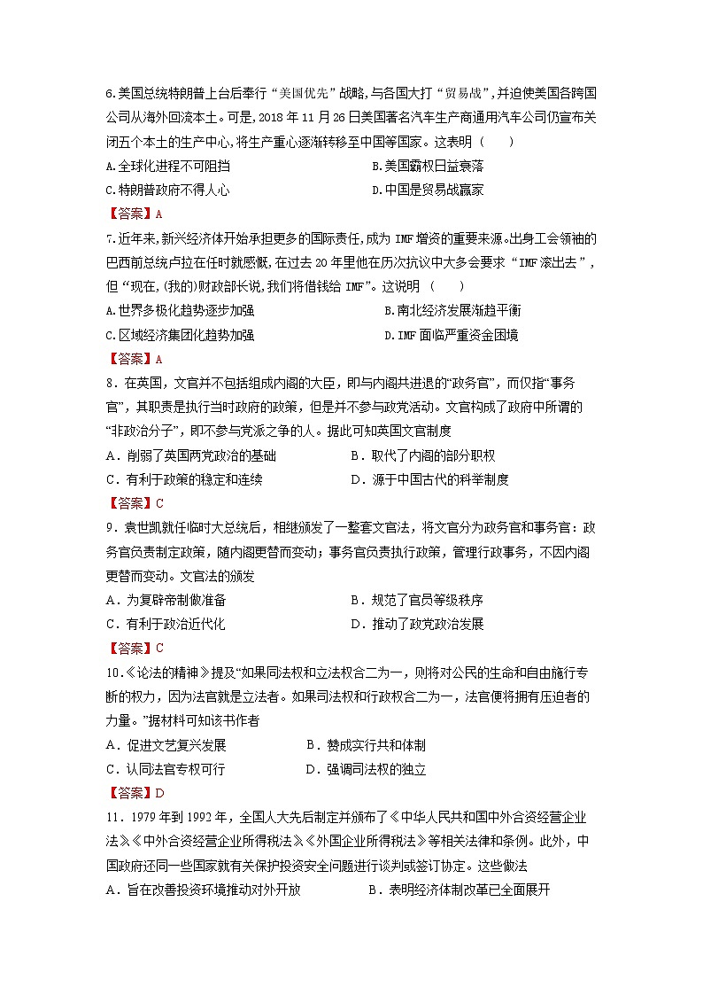 甘肃省陇南市等三地2023届高三历史上学期期中联考试题（Word版附答案）02
