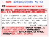 第7课 全球联系的初步建立与世界格局的演变课件---2022-2023学年高中历史统编版必修中外历史纲要下册