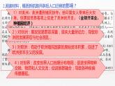 第7课 全球联系的初步建立与世界格局的演变课件---2022-2023学年高中历史统编版必修中外历史纲要下册