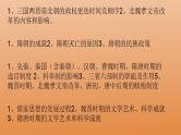 第二单元 三国两晋南北朝的民族交融与隋唐统一多民族封建国家的发展  复习课件---2022-2023学年高中历史统编版必修中外历史纲要上册