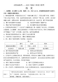 2023江苏决胜新高考高三上学期12月大联考试题历史含解析