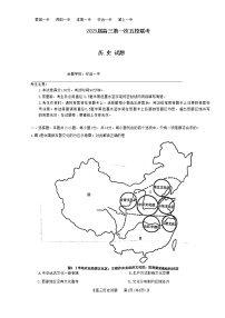 2023安徽皖北五校高三上学期第一次联考试题历史含答案