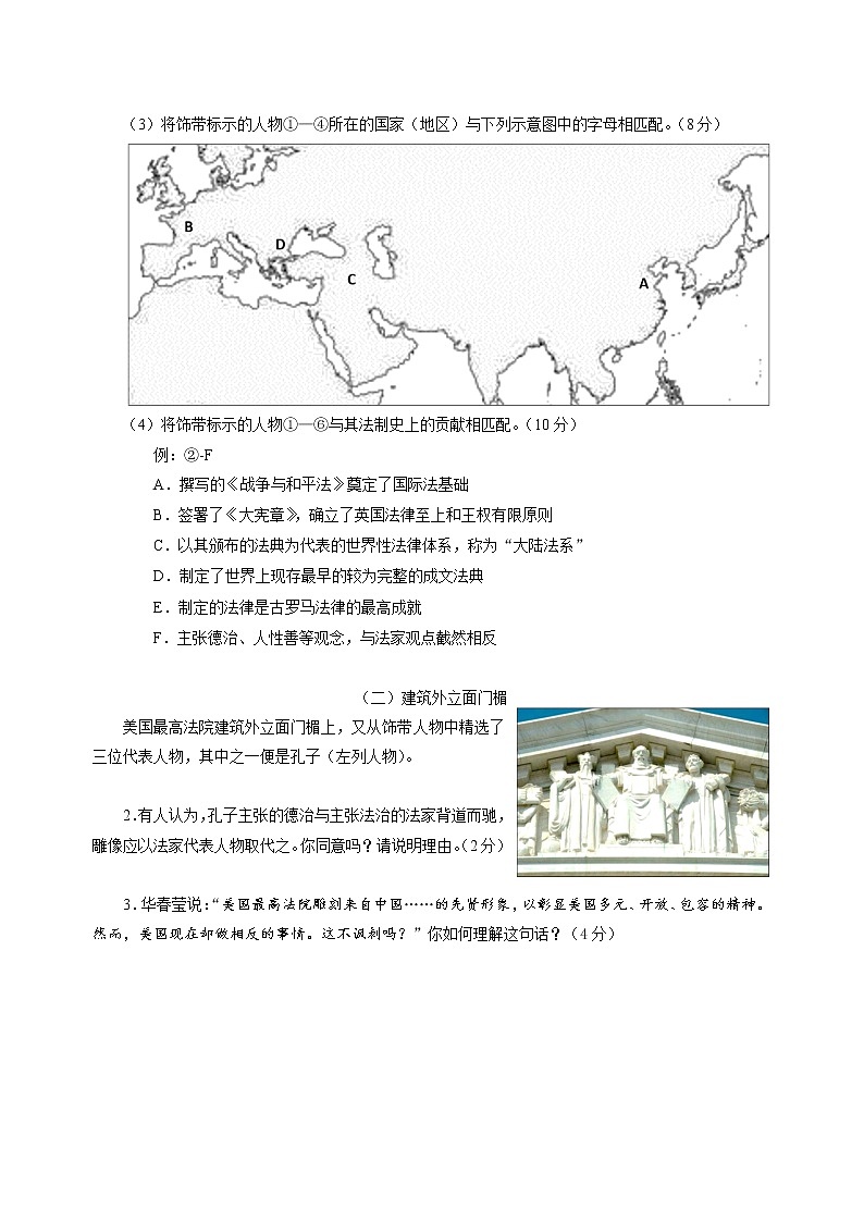 2023届上海市长宁区高三上学期教学质量调研（一模）历史试卷第2页
