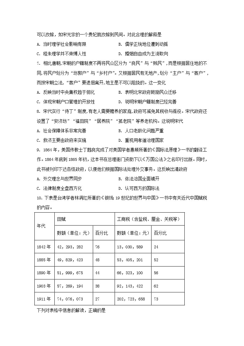甘肃省天水市秦安县第一中学2022-2023学年高二上学期第三次阶段性考试历史试题02