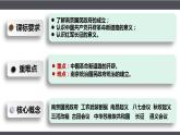 第22课 南京国民政府的统治和中国共产党开辟革命新道路 课件---2022-2023学年高中历史统编版必修中外历史纲要上册