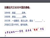 第23课 从局部抗战到全面抗战 课件---2022-2023学年高中历史统编版必修中外历史纲要上册