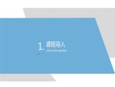 第10课 影响世界的工业革命 课件---2022-2023学年高中历史统编版必修中外历史纲要下册
