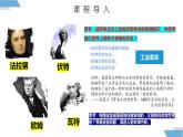 第10课 影响世界的工业革命 课件---2022-2023学年高中历史统编版必修中外历史纲要下册