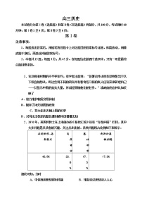 2021天津红桥区高三上学期期末考试历史试题含答案