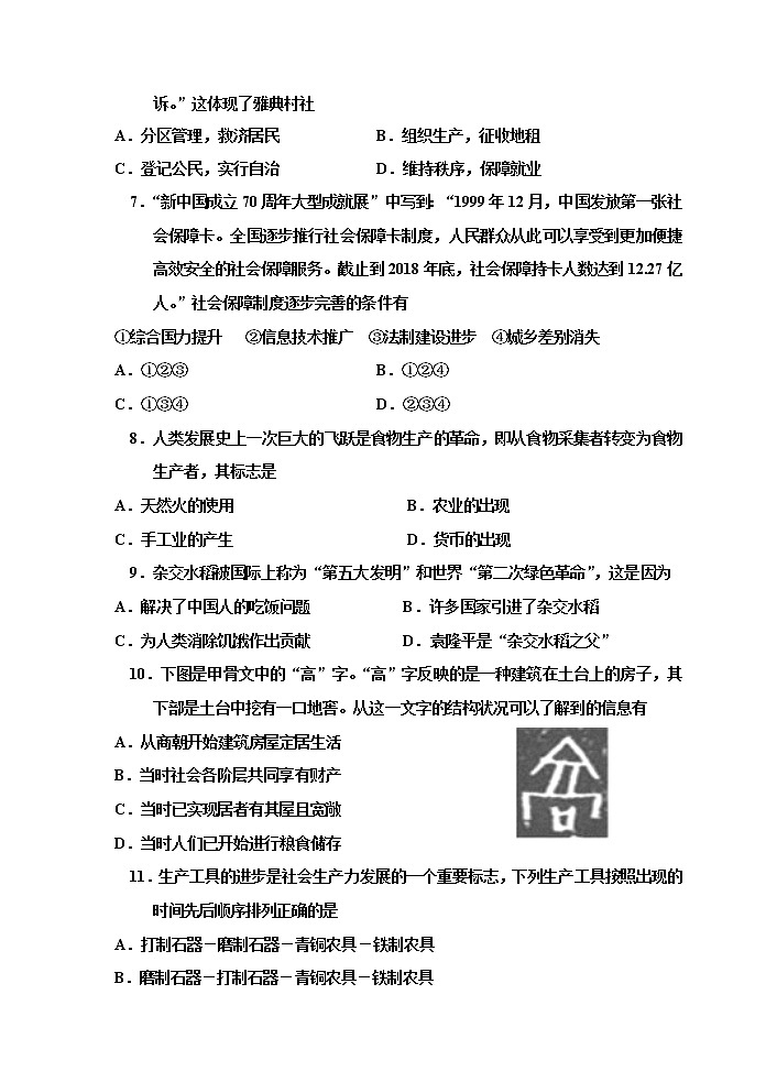 2021天津红桥区高二上学期期末考试历史试题含答案、答题卡03