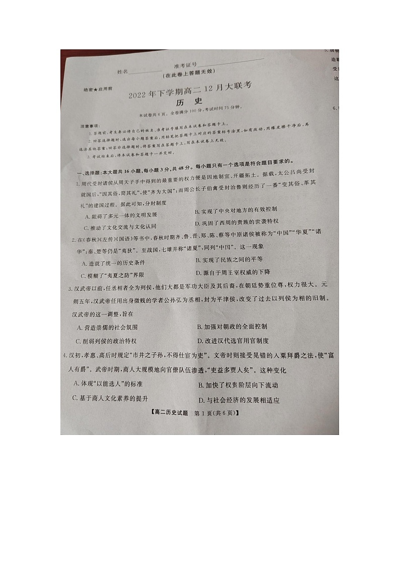 历史第1页