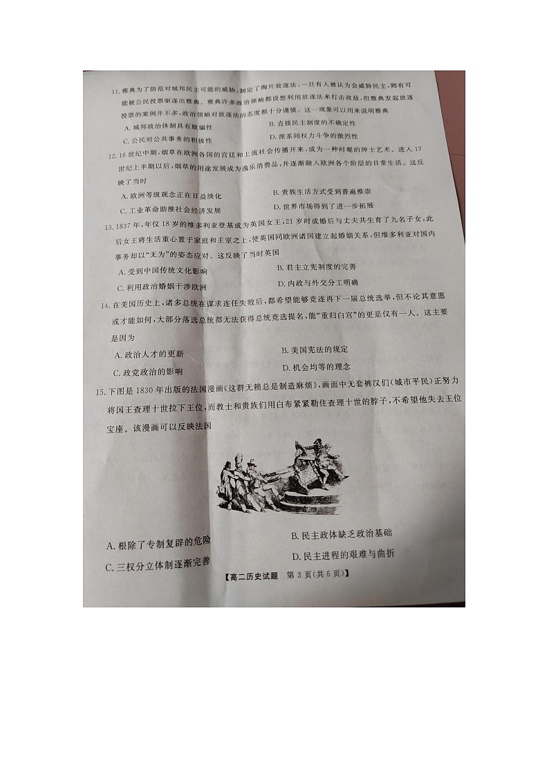 历史第3页