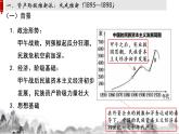 第18课《挽救民族危亡的斗争》课件---2022-2023学年高中历史统编版必修中外历史纲要上册