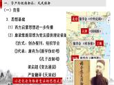 第18课《挽救民族危亡的斗争》课件---2022-2023学年高中历史统编版必修中外历史纲要上册