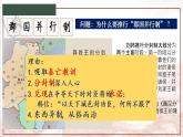 第4课《西汉与东汉 统一多民族封建国家的巩固》课件---2022-2023学年高中历史统编版必修中外历史纲要上册