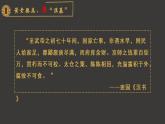 第4课《西汉与东汉 统一多民族封建国家的巩固》课件---2022-2023学年高中历史统编版必修中外历史纲要上册