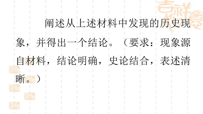 新课标、新教材、新高考、新题破解之道 课件--2023届高考统编版历史二轮复习06