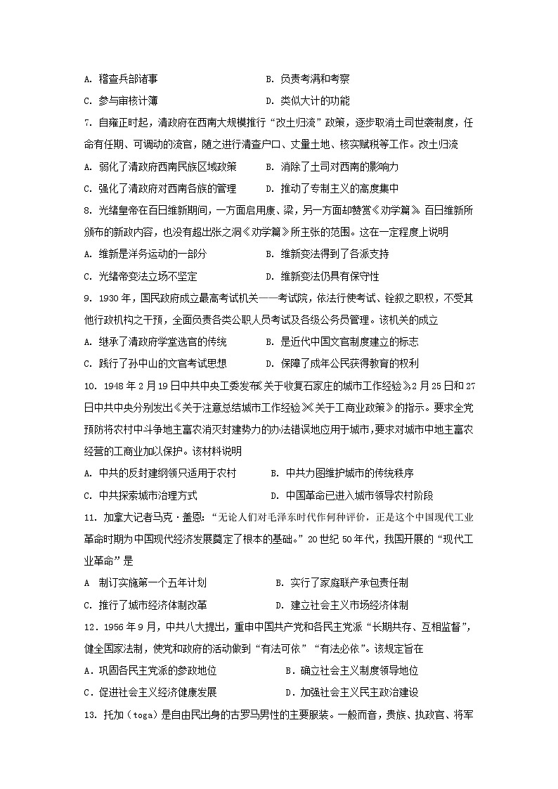 江苏省宿迁市沭阳县2022-2023学年高二上学期期末复习历史试题02