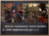 第14课 历史上的疫病与医学成就课件--2022-2023学年高中历史统编版（2019）选择性必修二