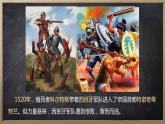 第14课 历史上的疫病与医学成就课件--2022-2023学年高中历史统编版（2019）选择性必修二