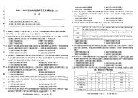 2023海口等四地部分学校高三上学期第三次模拟考试历史试卷PDF版无答案