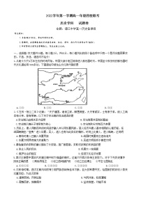 2023浙江省缙云中学等四校高一上学期12月联考试题历史无答案