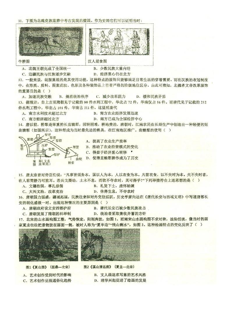 2023江西省临川一中暨临川一中实验学校高一上学期第二次月考（12月）试题历史PDF版无答案02