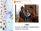 第2课 新航路开辟后的食物物种交流  课件--2022-2023学年高中历史统编版（2019）选择性必修二